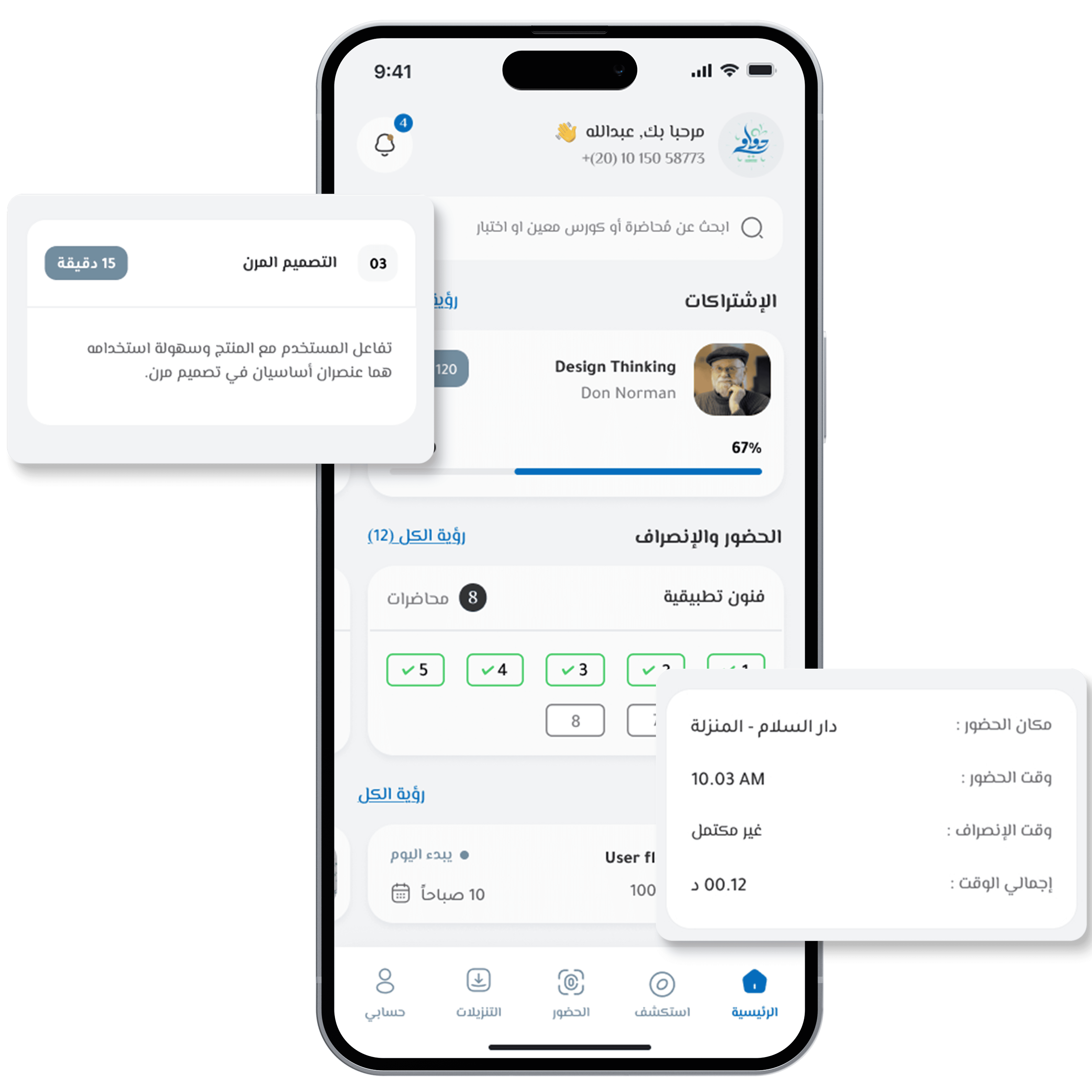 دوامي